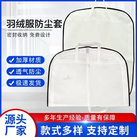 衣物防尘罩;座垫、座套