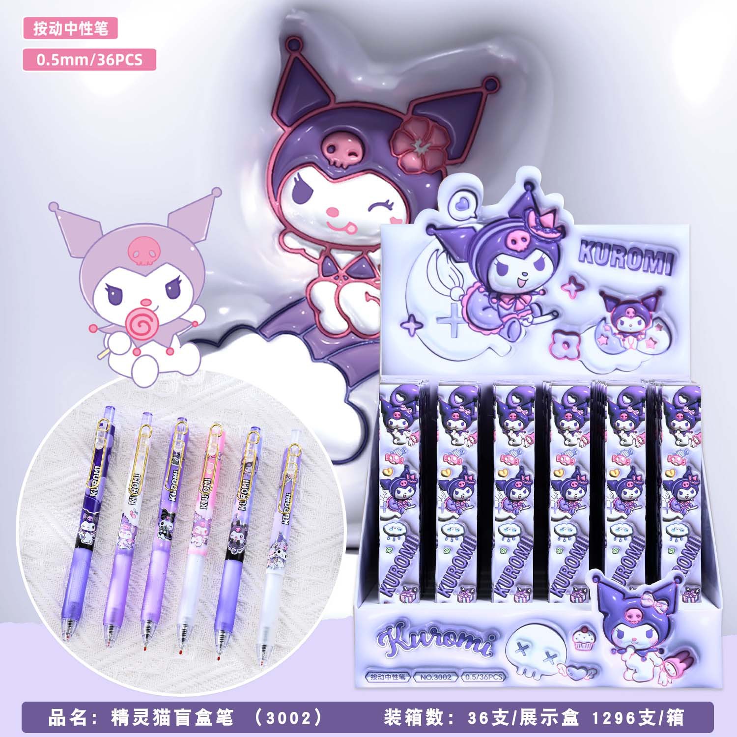 Egg Party 36 pack caja ciega bolígrafo de dibujos animados lindo estudiante escribiendo bolígrafo de goma de prensa de 0,5mm súper suave