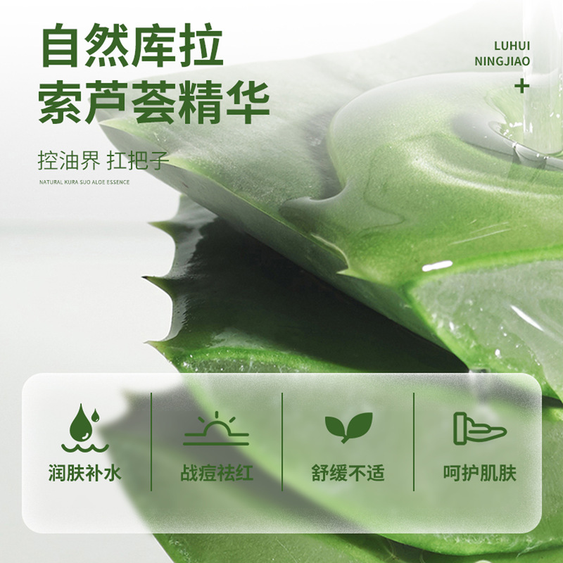 アロエベラジェル アロエベラ抗菌ジェル 家庭用保湿剤 ニキビ跡を薄くする軟膏 クリーム 優しく肌を修復するアロエベラジェル|undefined