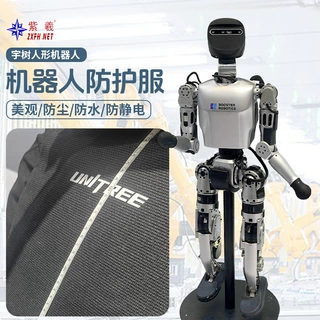 新款紫羲众享人形机器人防护服科技宇树同款身体防护服