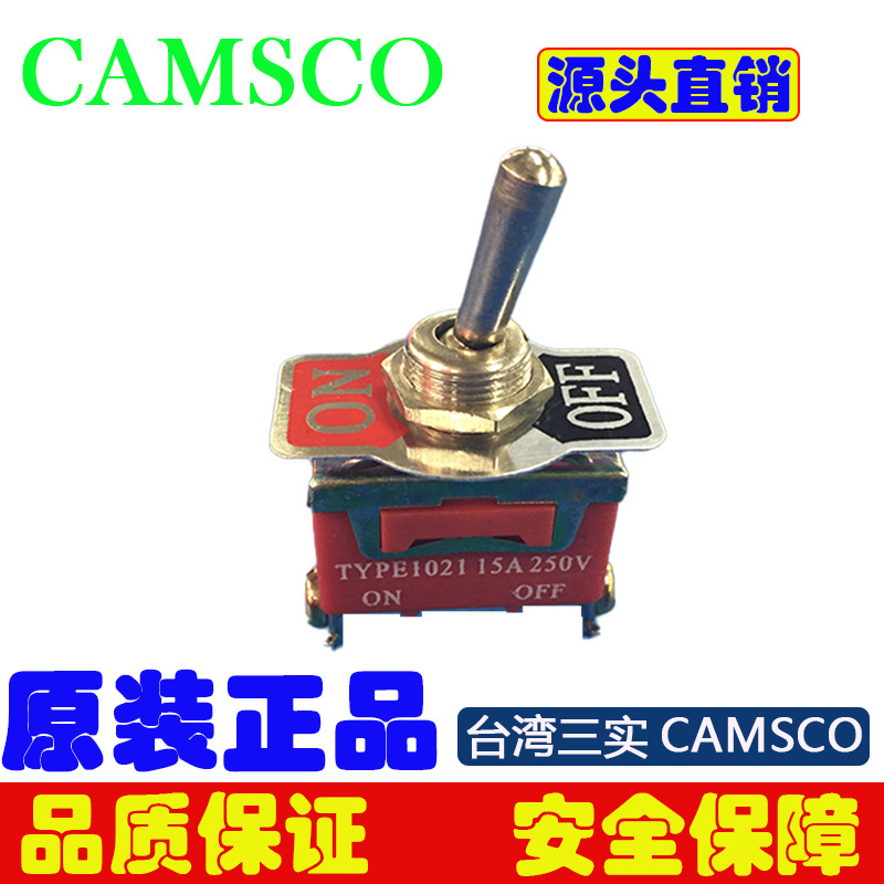 代理原装台湾三实扭子开关CAMSCO2脚2档1021扭子开关