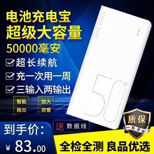 50000毫安充电宝大容量快充学生移动电源适用于vivOPPO华为苹果