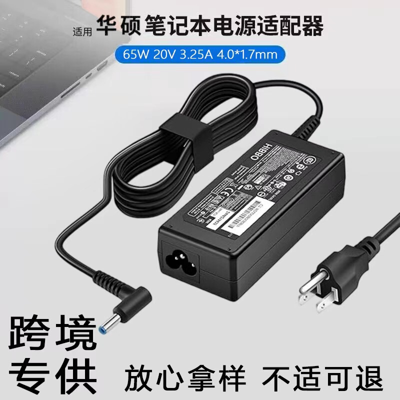 Suitable for Hp 65W Notebook Power Adapter 19.5V3.33A Computer Charger 4.5*3.0mm Blue Port