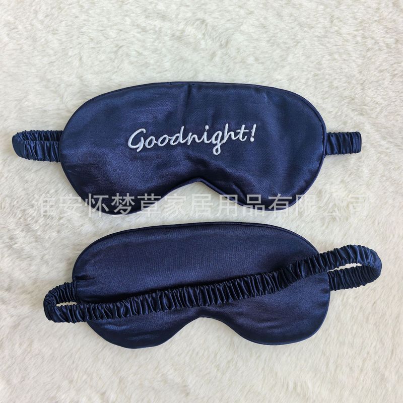 シミュレーションシルク睡眠遮光刺繍アイマスク黒紺色磁気ギフトボックス睡眠アイマスク|undefined