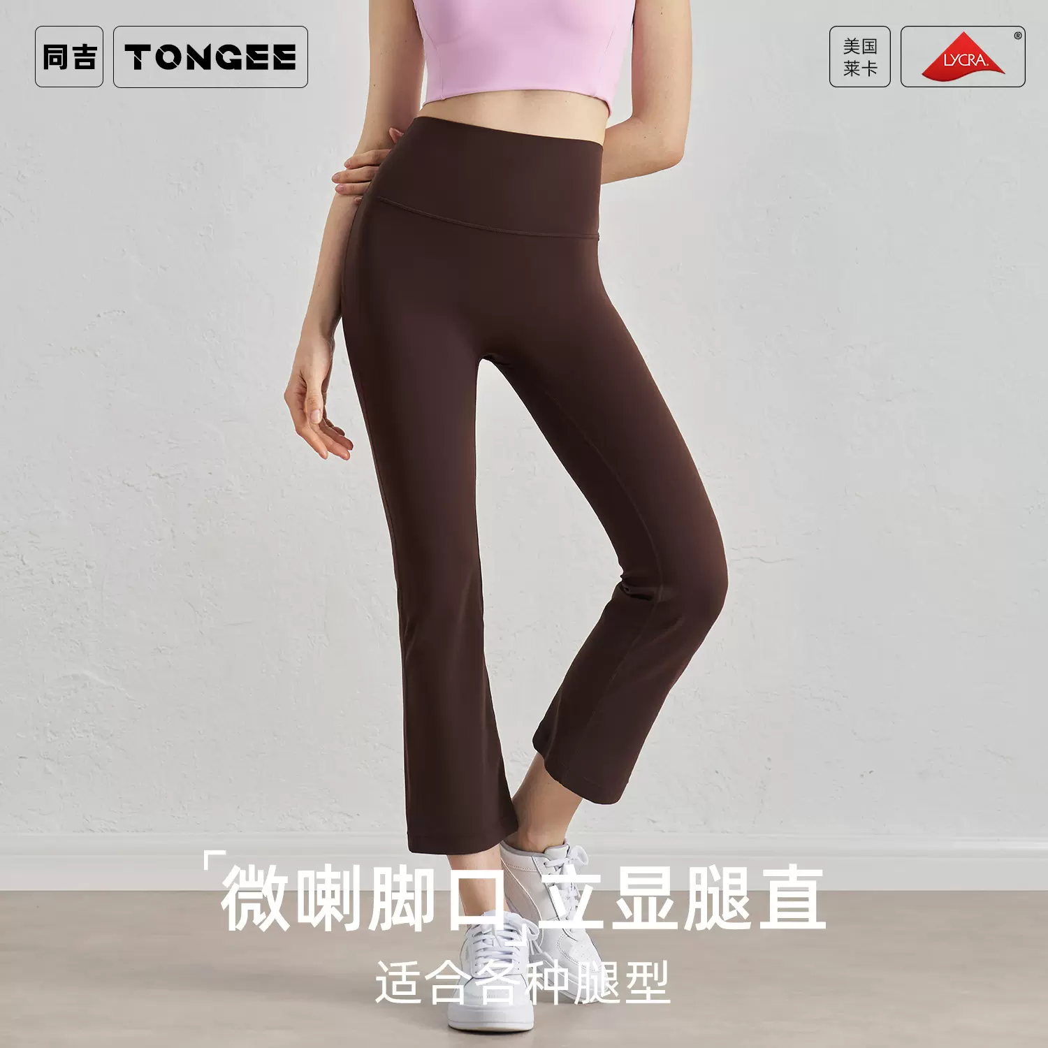 跨境新款春夏无痕喇叭裤裸感高腰提臀蜜桃裤户外运动休闲瑜伽裤女