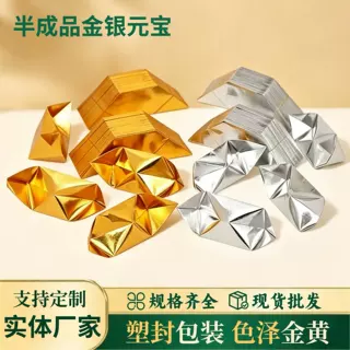 半成品金元宝1000个加厚元宝纸元宝包邮送袋子纯手工包邮清明祭祀