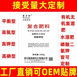 钾肥;磷肥;复合肥