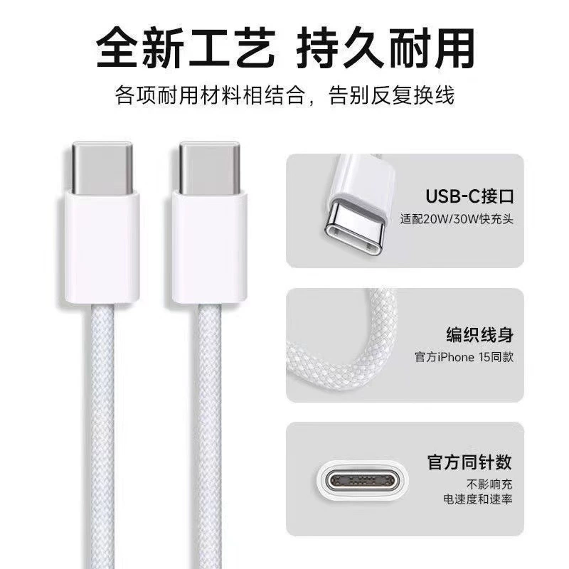 Apple, iPhone16, woven iPhone15 Pro, charging cable, 60W, 40W