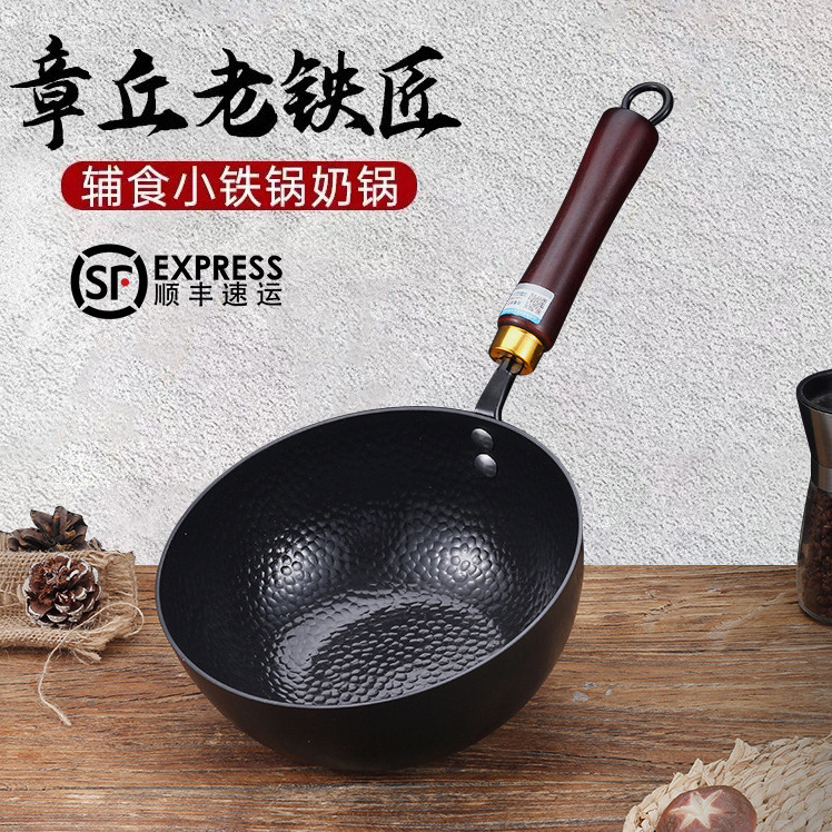 Zhangqiu olla de hierro de leche de olla de hierro puro profundizar la olla de alimentación suplementaria especial para bebés, olla de fresa para una persona, olla de hierro pequeña