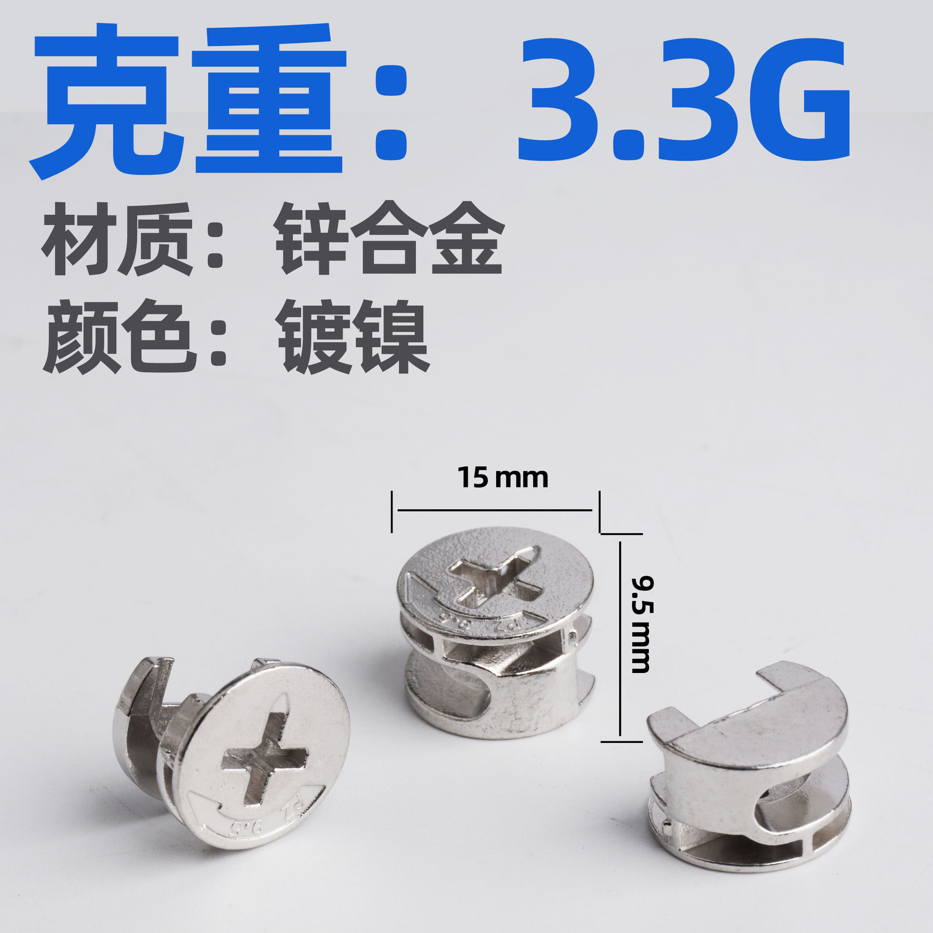 Suministro directo de fábrica conector tres en uno engrosada cerradura excéntrica rueda ropa gabinete de montaje rápido Rod conector dos en uno