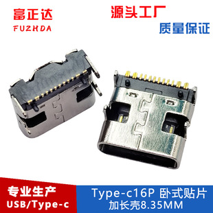 type-c16P����8.35�L���_�������N����z����λ����˳��ĸ�^