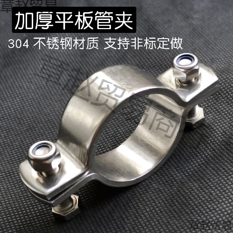 管箍6平板卡箍加厚箍卡子喉箍管卡抱箍管夹不锈钢收紧抱箍无柄