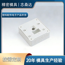 精密模具塑料配件电子产品外壳abs注塑成型塑胶零配件高精密加工