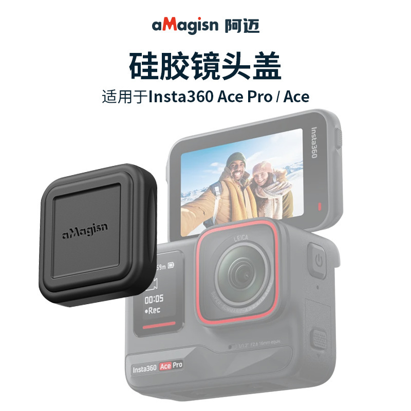 aMagisn Amai Insta360 AcePro silicone lens cover Ace protective case sports camera accessories aMagisn Amai Insta360 AcePro silicone lens cover Ace protective case sports camera accessories