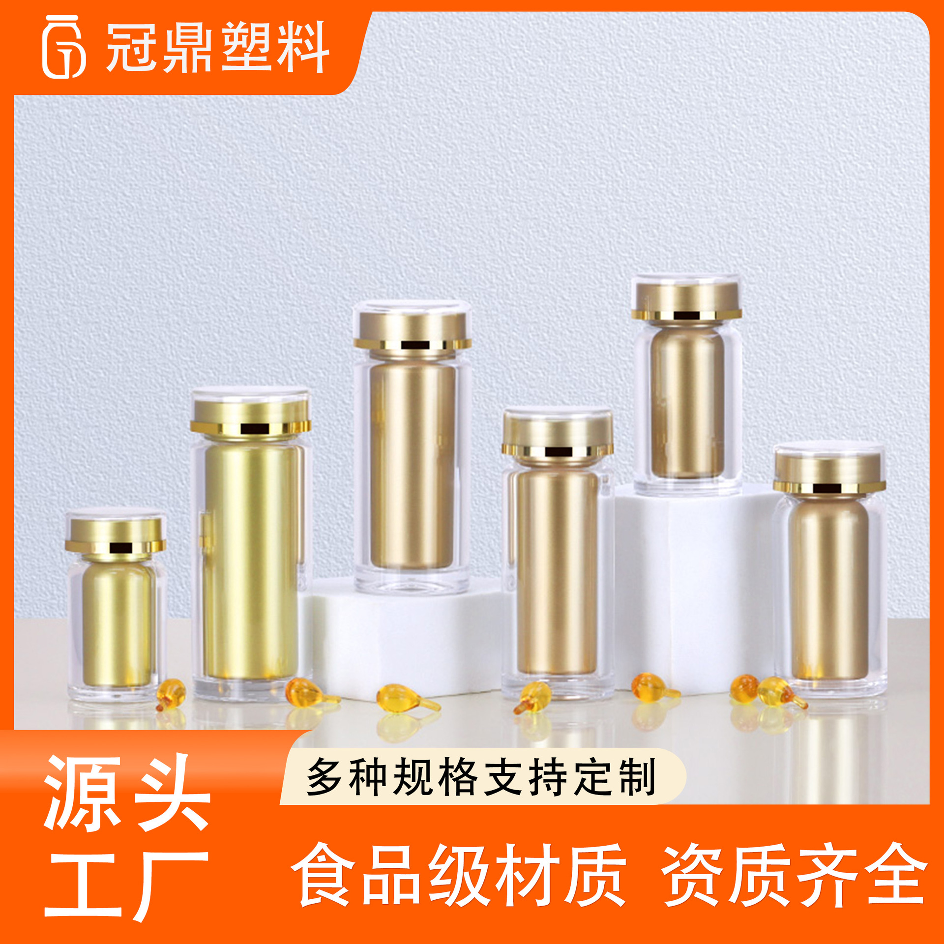 现货保健品瓶亚克力包装瓶胶囊藏红花黑枸杞银耳虫草药瓶塑料瓶子