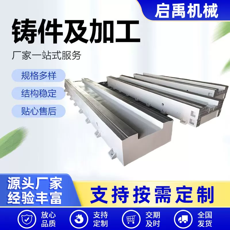 数控机床铸件加工 机床铸件CNC加工机械设备大型机床定 制