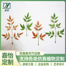 嘉怡定制仿真南天竹绿色植物装饰假花假绿植北欧室内装饰造景布置