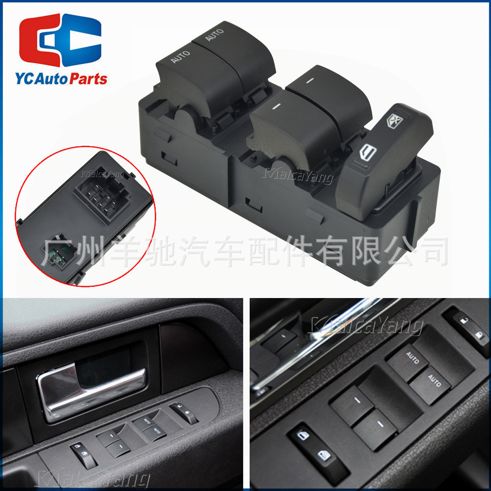 BL3Z-14529 - BA interruptor de ventana elevadora de vidrio eléctrico para Ford F150 2011 - 2017 image 1