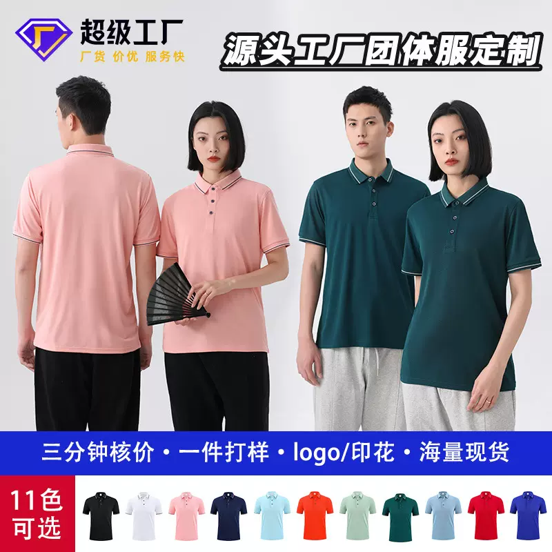 夏季短袖polo衫男士休闲上衣商务通勤男装纽扣企业团体工作服刺绣