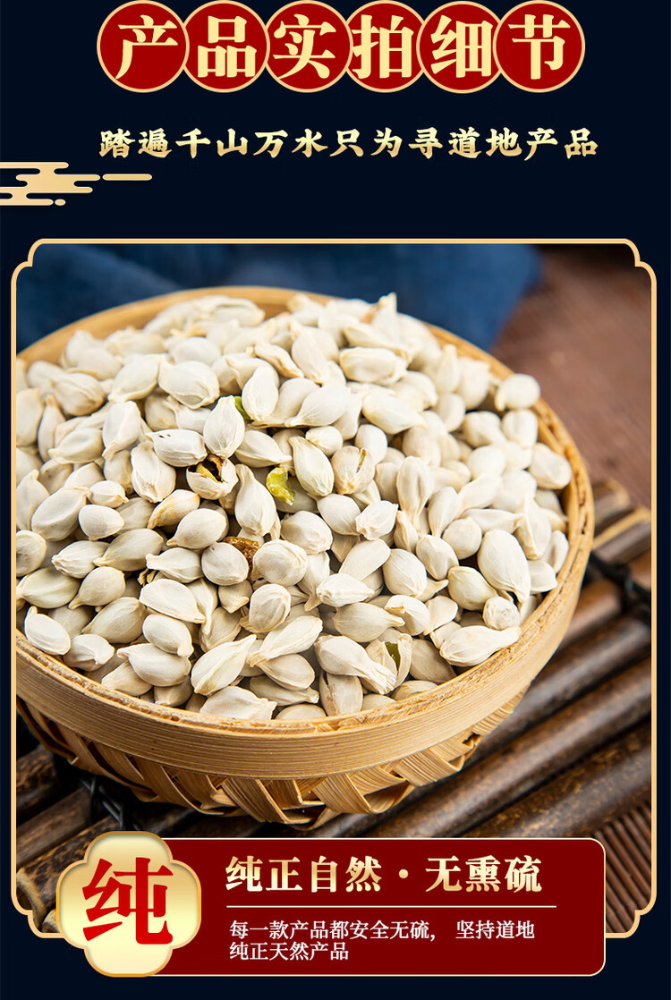 Dried Tangerine Seed Ju He 500g Natural Sun Dried Citrus Seed for Decoction and Grinding quality and texture
