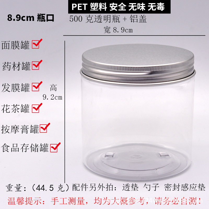 500g de boca grande transparente puede negro Tapa de aluminio bocadillo de plástico puede Rosa tapa de aluminio 350g de grano sellado botella de almacenamiento