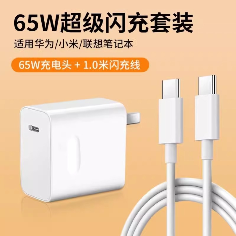 120W适用65W华为MateBook充电器超级快充matebook13/14/15/16/XPr|undefined
