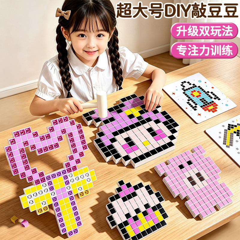 Bean Knocking Mold Set, DIY Craft Kit, Square Knocking Toy, Puzzle Building Blocks, Educational Toy Bean Knocking Mold Set, DIY Craft Kit, Square Knocking Toy, Puzzle Building Blocks, Educational Toy