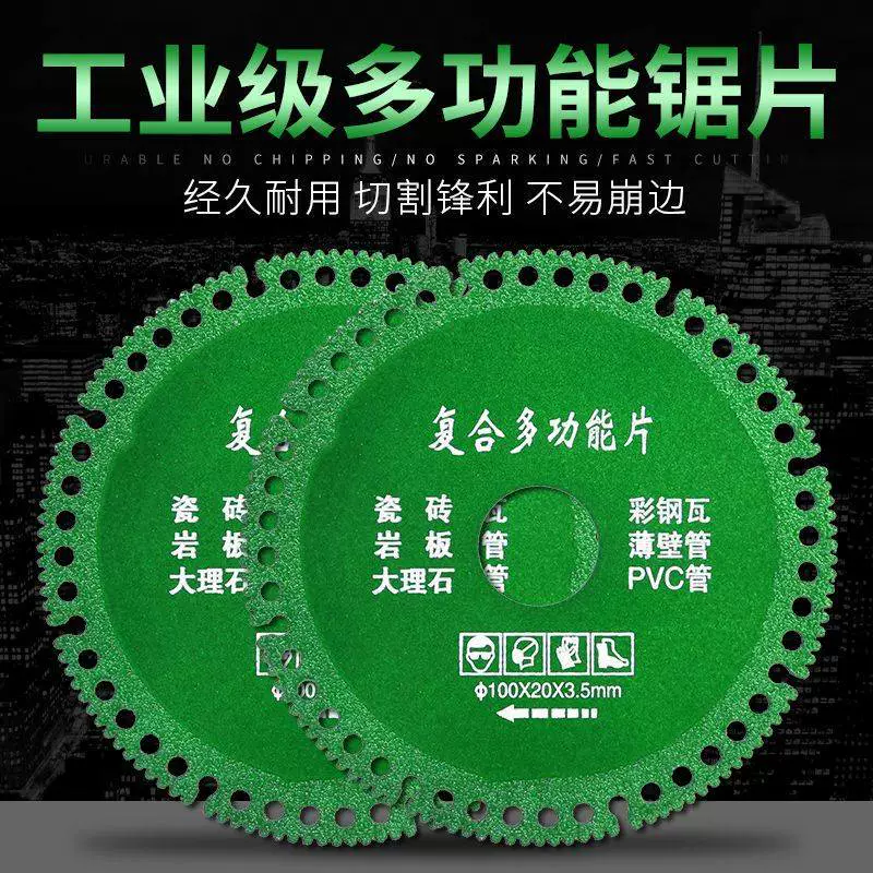 Композитный Многофункциональный режущий элемент плитки цвет Стальная Плитка каменная плита мрамор железо листовой металл угловая шлифовальная машина пайка сухой ломтик