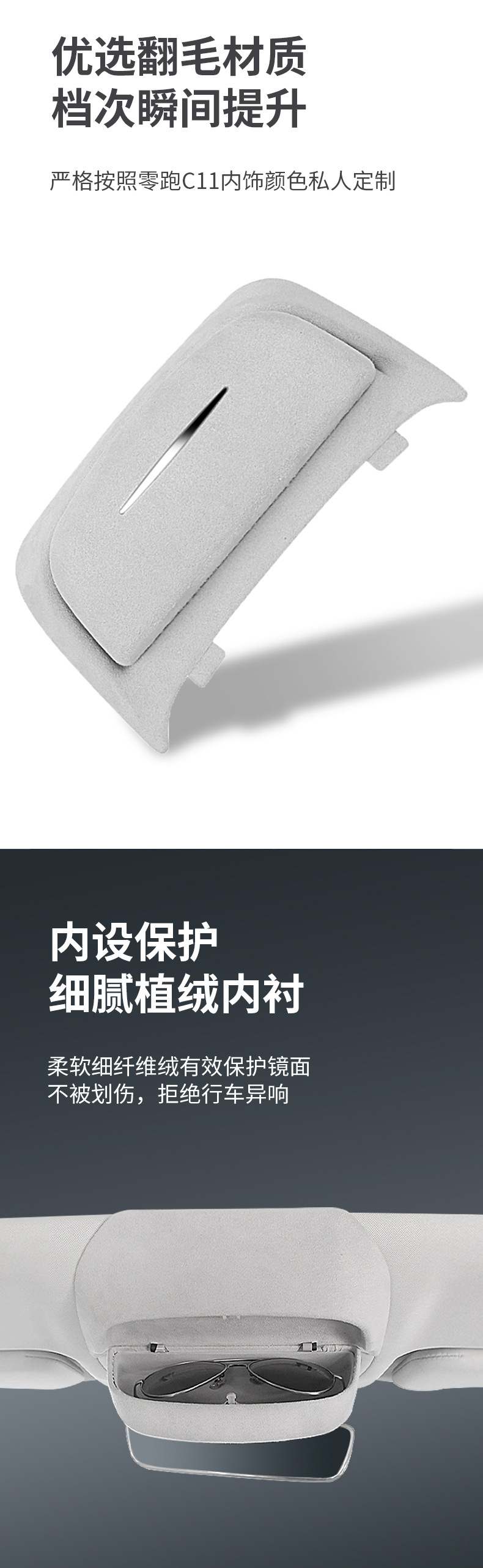 Suitable for Zero Run C11 Car Glasses Case Roof Sunglasses Storage Holder Car Interior Supplies Modification Accessories Artifact