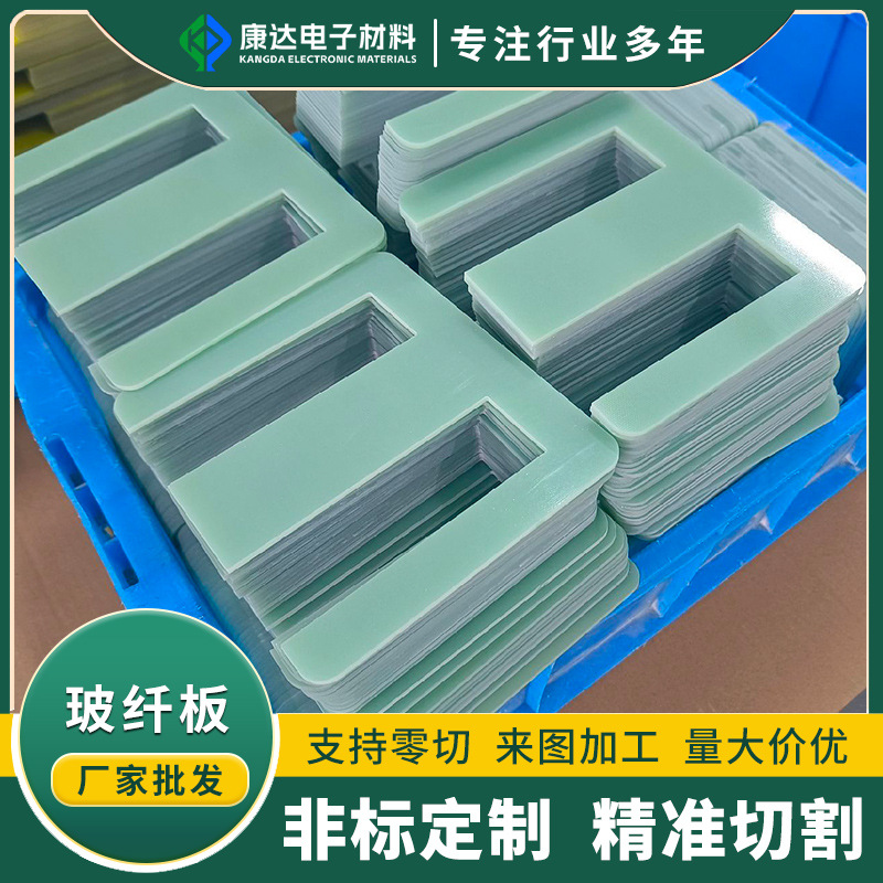厂家供应水绿色玻纤板锂电池绝缘板环氧树脂板阻燃耐磨损绝缘板