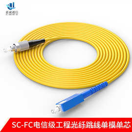跳线ST/SC/FC/LC电信级跳线尾纤线批发光缆厂家直销光纤跳线尾纤
