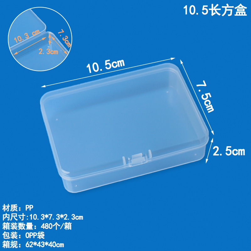 Caja de plástico PP transparente rectangular, hardware, componentes electrónicos, caja de almacenamiento, aparejo de pesca, gancho de pesca, papelería, caja de embalaje