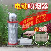 养蜂工具电动喷烟器电动蜂具专用熏蜜蜂可充电熏蜂器查蜂取蜜驱赶