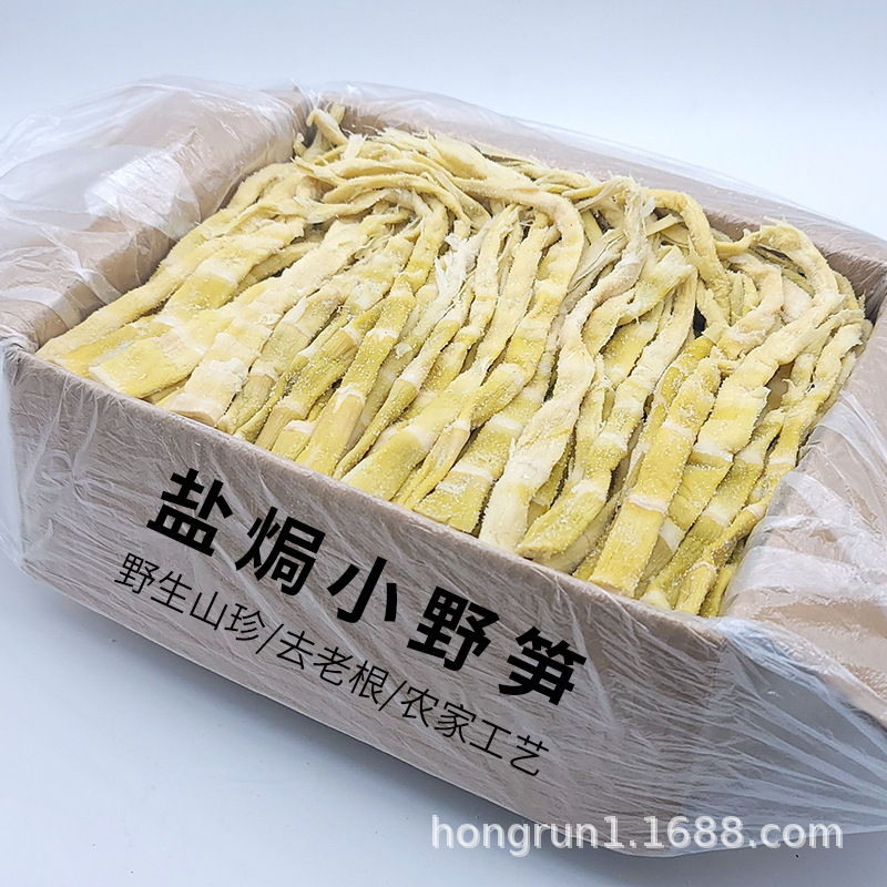 2025新笋盐焗小野笋笋干干货安吉农家5斤扁尖包邮嫩笋尖小竹笋
