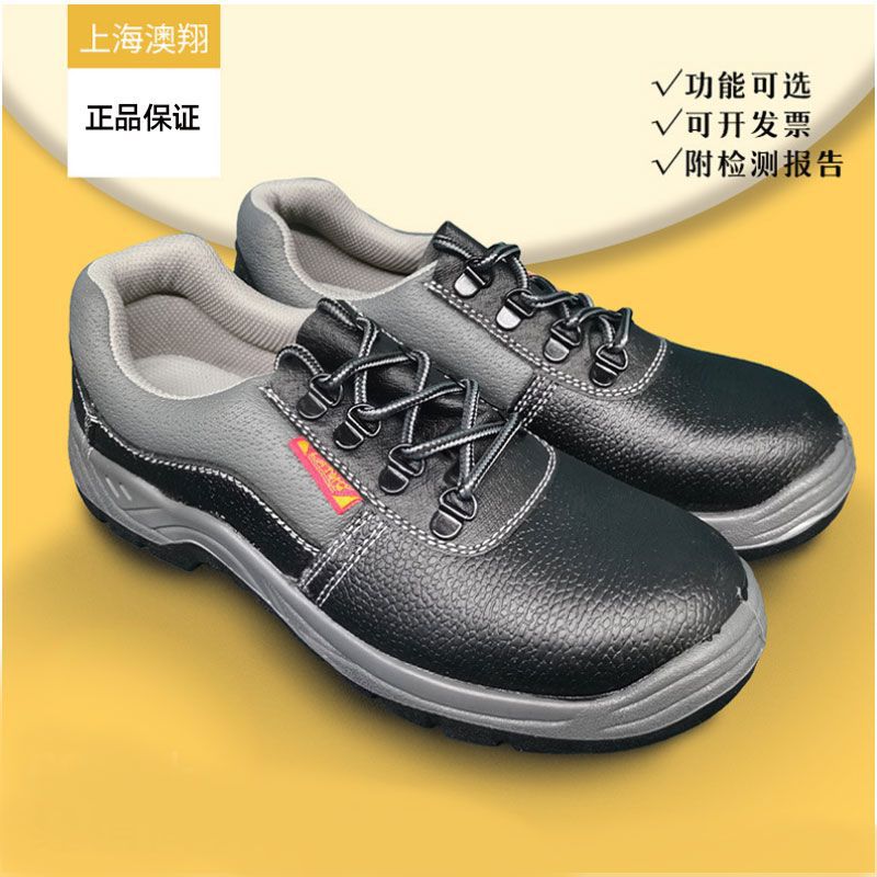 澳翔 1901防砸防刺穿钢底劳保鞋牛皮安全鞋 可防静电安全鞋