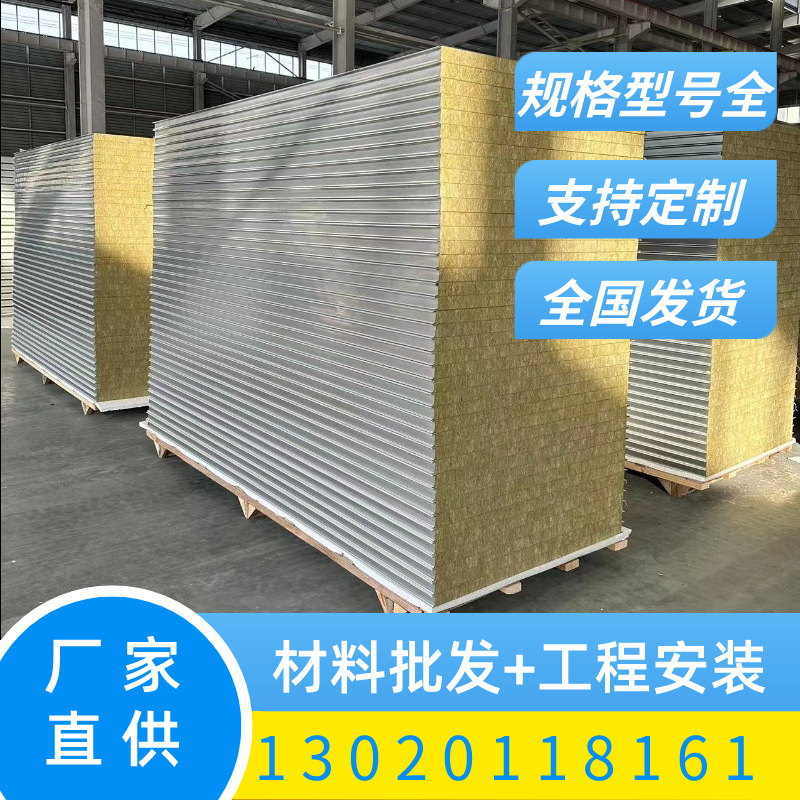 洁净车间净化板隔墙吊顶 50mm岩棉净化板 0.426mm彩钢净化板