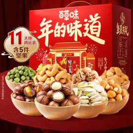 百草味坚果零食年货礼盒送礼集采炒货果干零食大礼包批发坚果送礼