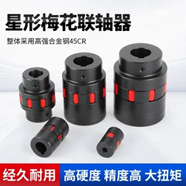 联轴器;液压管件;螺母