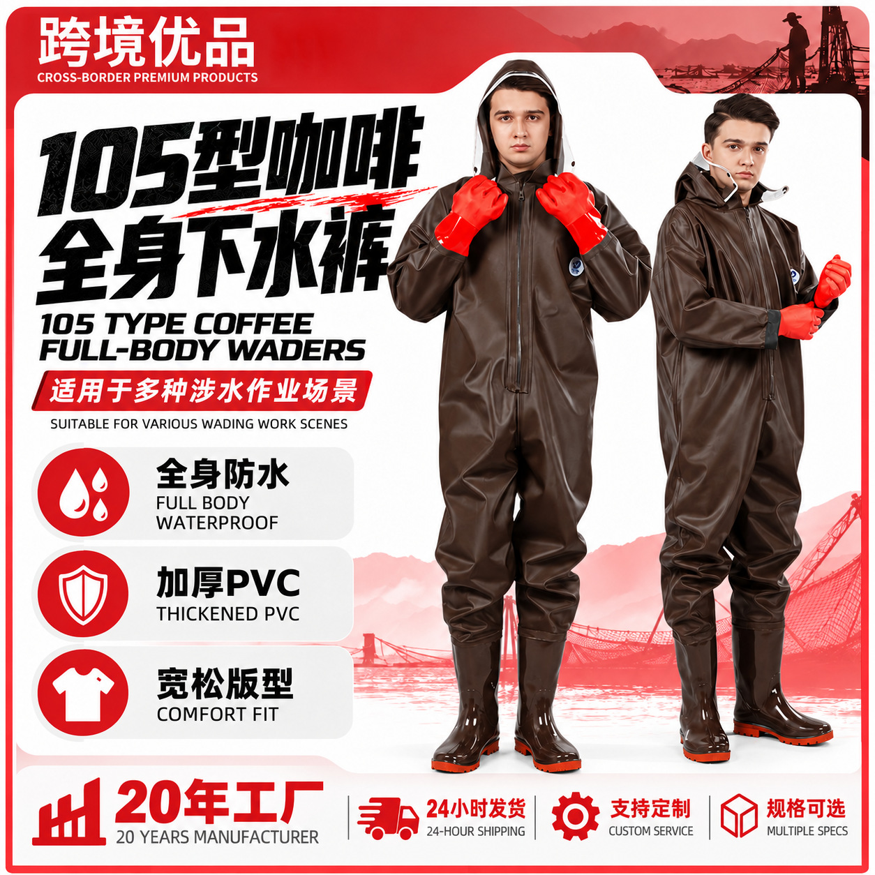 Brown Full-Body Waders, Outdoor Thickeneded Fishing Rain Pants with Rain Boots, Waterproof Pants for Men and Women, Wading Fishing Pants