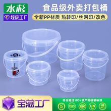 水杉食品级耐热外卖打包桶 玩具桶350ml 750ml 1L透明奶茶塑料桶
