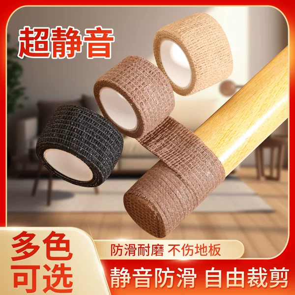 Wholesale self-adhesive bandage table and chair leg protection pad non-slip mute wear-resistant floor anti-scratch anti-noise extended version thickened