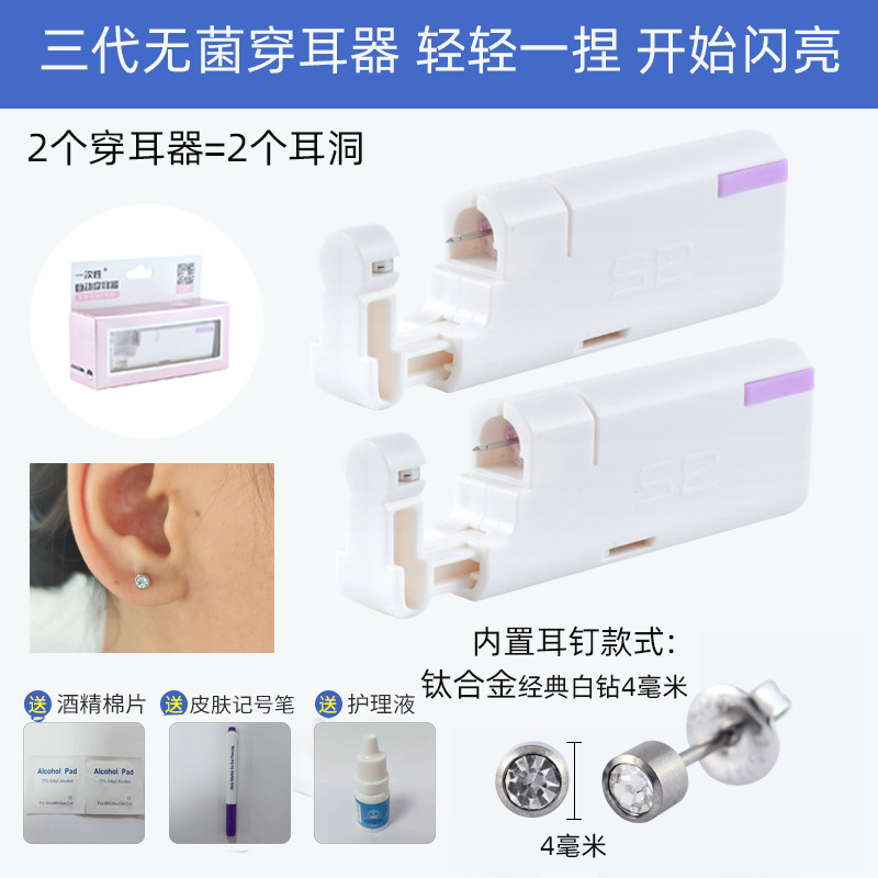 Venta directa de fábrica herramienta de perforación de oreja de tres generaciones Dispositivo de perforación de oreja estéril desechable pistola de perforación de oreja Dispositivo de perforación de oreja al por mayor