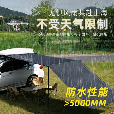 Outdoor Aluminum Box Hard-Shell Vinyl Car Side Tent Canopy Tent Side Awning Off-Road Sunshade Rv Roof Box Car Sun Protection (Roof box)
