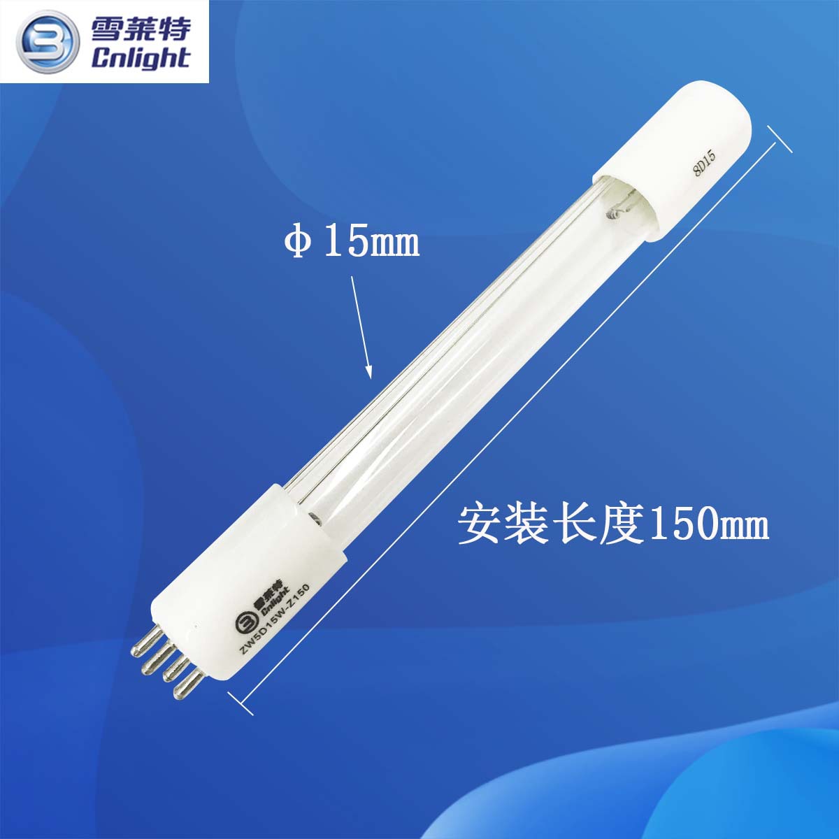 Shelilet ZW5D15W-Z150 water dispenser pure water ultraviolet lamp 5W single-end four-pin ultraviolet lamp tube