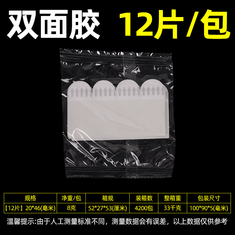 20*46mm [양면테이프] 12개/팩