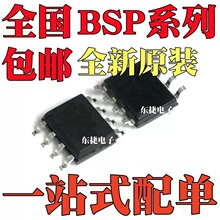 ȫ��ԭ�b BSP772T BSP742RI �NƬSOP8 ���b 늘�����оƬIC