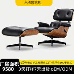 设计师舒适旋转单人休闲椅意式极简客厅黑色真皮沙发椅伊姆斯躺椅