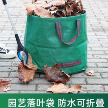 落叶袋大容量园林编织袋庭院户外折叠落叶杂草园艺垃圾收集袋