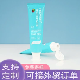 塑料软管包装;化妆品包装;喷雾瓶