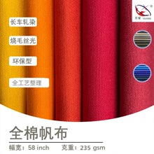 全棉纱卡 20*16 全棉128*60斜纹色布 工作服面料 1m起售